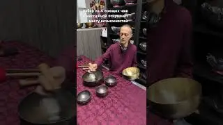 Набор из 4 поющих чаш и массажной чаши. #healingbowl #singingbowl #soundtherapy