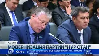 Первый зампред партии &laquo;Нұр Отан&raquo; встретился с руководителями региональных филиалов