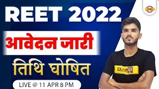 reet form filling process | reet form 2022 | reet form filling process 2022 | reet 2022 full details