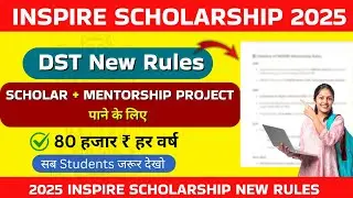 ⚠️ DST New Rules | Inspire Scholarship 2025 new update | Mentorship Project Kaise Bnaye ||