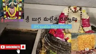 Temple with Nagabandhanam, Shivayya who appeared in the forest 🙏🏻✨|Morjampadu|Piduguralla|Shivayy...