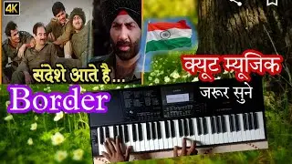 संदेसे आते है sandese Aate hai Border Casio ctx870in#rocks#raju#music 👍