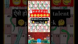Ludo talent game Hack 😀 #game #shorts #viral #video