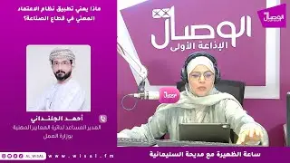 ماذا يعني تطبيق نظام الاعتماد المهني في قطاع الصناعة؟