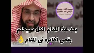 بعد هذا المنام الكل سيحلم بقص أظافره في المنام👌