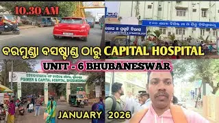 ♥️[Bhubaneswar] Baramunda Bus Stand to Capital Hospital Unit - 6|Road Drive View|January 2026 Odisha