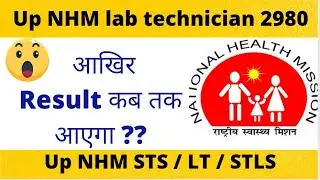 Up nhm exam result update। Up nhm result 2022 #upnhm #upnhmsts #upnhmlabtechnician #nhm #upnhmresult