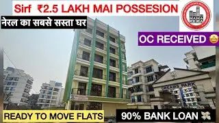 Neral मैं 1 BHK 625 Sq.ft Semi-Furnished Flat Ready Possession ,OC Received, Nearby All Facilities 😍