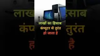 #viralvideo #shortsfeed #youtubeshort #trandingshorts #computer #viralshort #viralvideo #viral