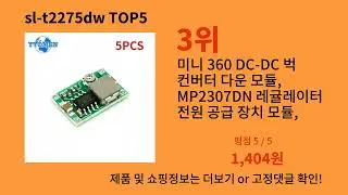 sl-t2275dw 2024 트랜드 알리익스프레스 추천 Top 10