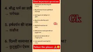 All' questions top gk questions and answers most important questions #gkquestion #gkfacts #staticgk
