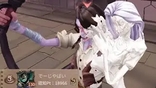 蝋人形師3位 (3rd Wax Artist)【第五人格】