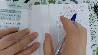 حل تمرين 8 و9 ص 50 مراجعة الرياضيات مع الأستاذة ڤناديز الرابعة متوسط #BEM