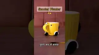 Reuse Old Cup to Scooter🛵 #craft #diy #bestoutofwaste #shorts #ytshorts #trending #viral #art #decor
