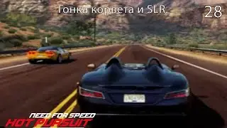 Прохождение Need For Speed: Hot Pursuit [PC, Max Settings, 1440p] #28 SLR V.S ZR1