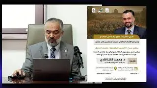 مجلس سماع «الأربعون المقدسية» بالسند المتصل