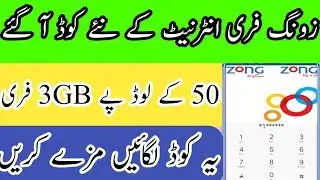 Zong free internet code 2019 with proof
