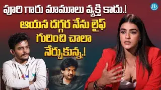Double Ismart Heroine Kavya Thapar About Puri Jagannadh || Latest Interview | @iDreamFilmNagar