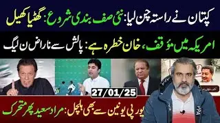 Imran Khan's Strategy #pakistan #pakistanipolitics #pti