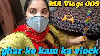 MA Vlogs 009 Ghar Ke Kam Ka  Vlogs