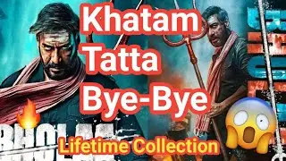 Bholaa Lifetime Box Office Collection |Bholaa Box Office Collection | Ajay Devgn | TABU |Filmi News