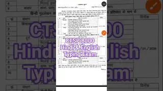 CTSP 8000 Hindi & English Typing Exam date 2026 #cg #hindityping #englishtyping #shorts #ytshorts