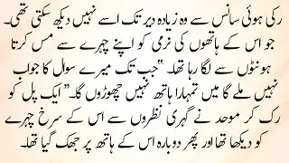 COMPLETE URDU NOVEL