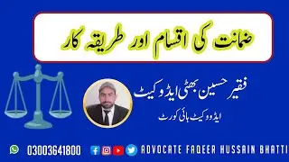 Types of bail.  Difference between post and pre arrest bail.Form of protective bail .