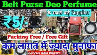 सबसे सस्ता बैल्ट पर्स।!$Belt $ purse Wholesale  market Delhi !  Lethar belt.men.s .deo