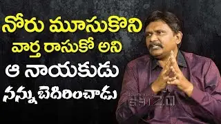 Journalist Sai | experiences | eenadu | political leader fire on sai