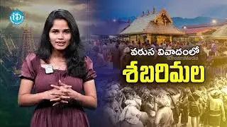Kerala Ayyapa Swami Temple Latest Issue |  sabarimala Crowd Today | Ayyapa Swamys