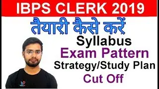 How to Prepare For IBPS Clerk 2019 | Syllabus| Exam Pattern | Cut Off | Strategy | Study Plan