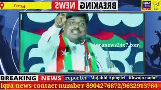 Iqra news Mahalingpur Social Democratic Party of India Terdal Vidhan Sabha Constituency