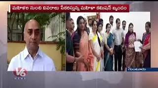 TDP MP Galla Jayadev Meet Women Commission Over Police Attack On Women Protesters | V6 Telugu News