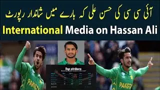 Hassan Ali 5 Wickets pakistan Vs Sri Lanka 3rd ODI -ICC report will make you proud
