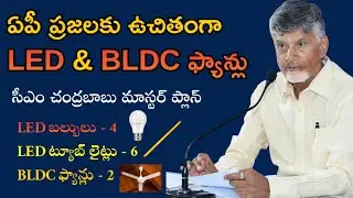 AP PMAY Energy Efficient Appliances: Free LEDs for 6L Homes