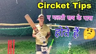 How to play cricket basic shots#basiccricket