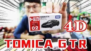觀眾來信時間 收到4D的TOMICA ＧＴＲ！