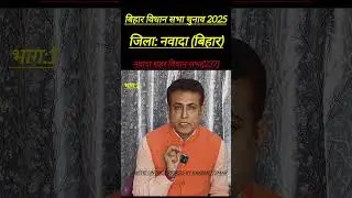 Bihar Assembly Election 2025 Result Analysis