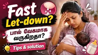 Fast Let-down | Breastfeeding | Me & Mine - TAMIL #breastfeeding #breastmilk #babyfeeding #donation