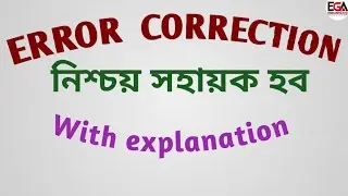 ERROR CORRECTION || for ADRE , CUET , SSC , RAILWAY , BANK RECRUITMENT EXAM ||