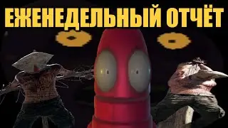 ПОМЯТЫЙ РЕВЕРАНС - ТЕСТЫ \\ SUBNAUTICA \\ CULT OF THE LAMB \\ FAR CRY 5 \\ REPO