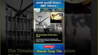 భారత మొదటి Watch. HMT History.!  #mamathareddytalks #quartz #time #watches #brands