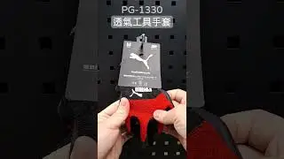 日本PUMA 工作手套