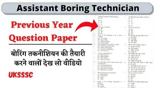 Assistant Boring Technician Previous Year Question Paper Discussion By Special Techno. Part-01
