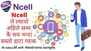 Ncell Cheapest data pack offer ||Latest data pack|| For Old Ncell users || In Nepali ||2021||