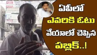 AP Next CM | Who Is Next CM In AP | Public Option About AP Next CM | PDTV News