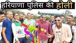Haryana Police ki Holi | Funny review prank -VK