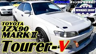 【TOYOTA マーク２　ツアラーV】珍しい90マークⅡのグリップ仕様！！仕上がりよくて超おススメ！！の巻