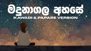 Madunagala Ahase | Kawadi & Papare Version | Chamara Weerasinghe